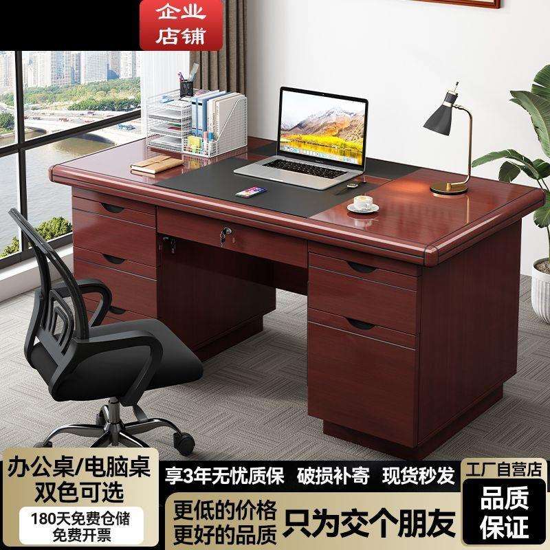职员办公室电脑桌台式带抽屉带锁财务桌专用简约现代家用写字书桌