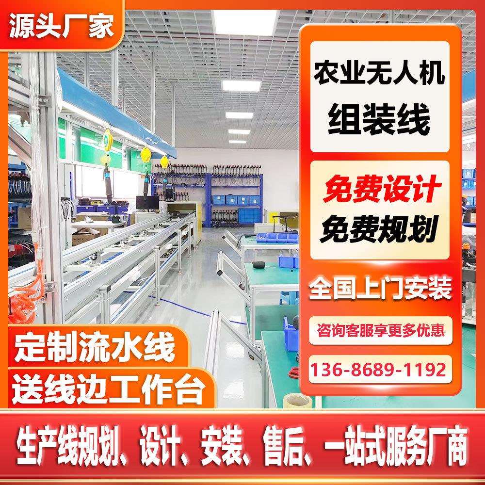 电子电器生产倍速链组装线显示屏老化测试线非标自动化总装生产线