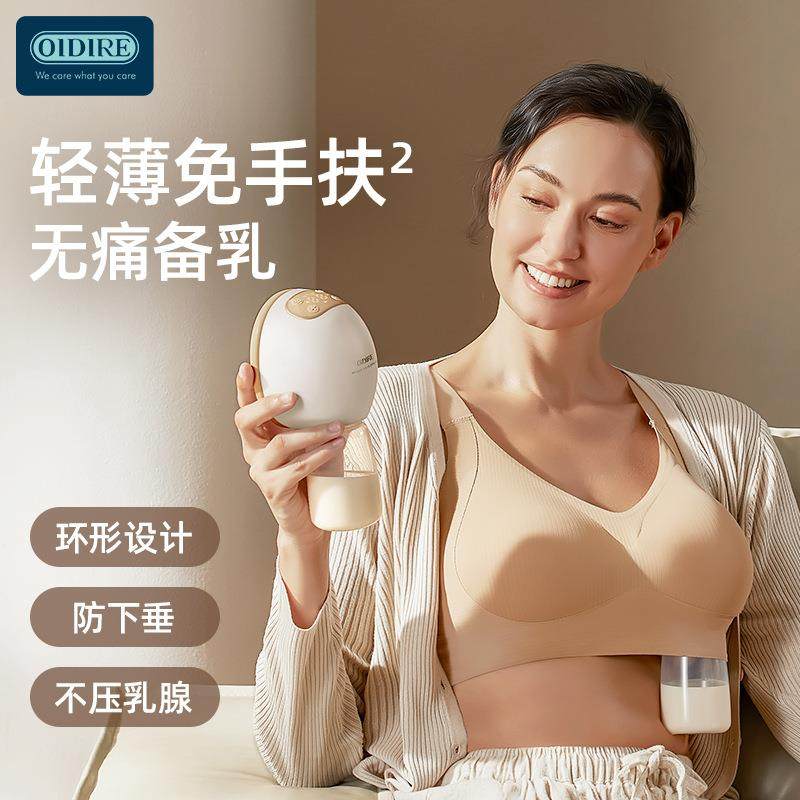 OIDIRE热敷吸奶器一体式免手扶电动挤奶器便携式全自动产后吸乳器