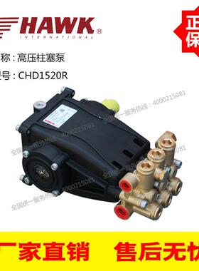意大利HAWK高压柱塞泵CHD1520R/N轴/C轴 210Bar公斤压力 15L/Min