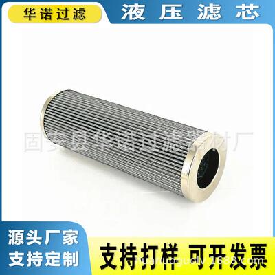 替代MAHLE马勒液压油滤芯PI3130SMX10工程机械高压过滤器滤芯