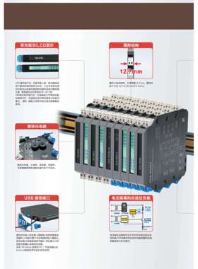 宇通TCA-AO22直流信号输出安全栅 输入电流信号 4~20mA