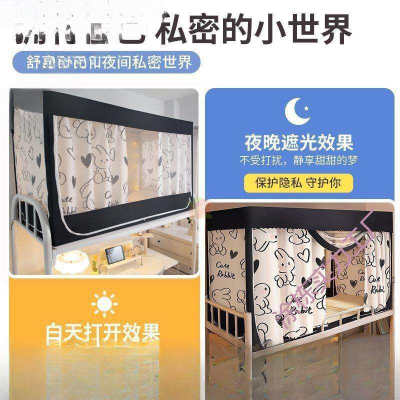 床帘遮光蚊帐一体式宿舍上铺带支架上下铺帘学生高低床围帘床爆款