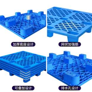 网格九脚塑料托盘垫板叉车物流专用托盘塑胶卡板仓库超市垫板地台