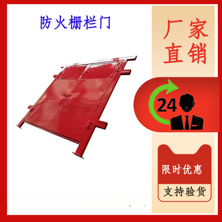 前程矿用防火栅栏门防水防火结实耐用开启灵活