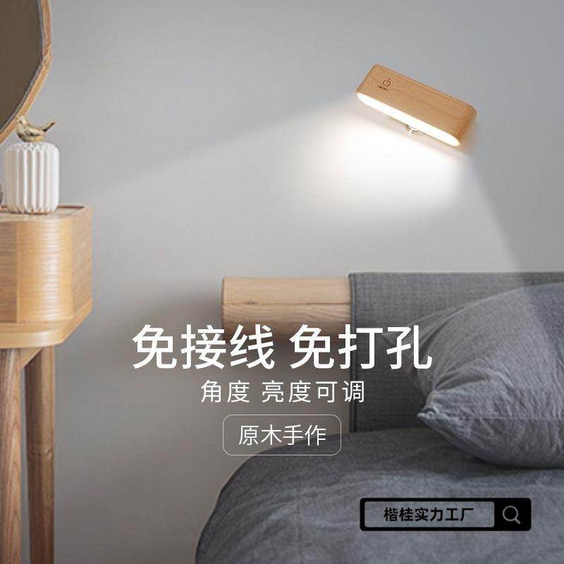 免打孔免布线床头灯卧室护眼充电式磁吸小夜灯台灯壁灯墙上