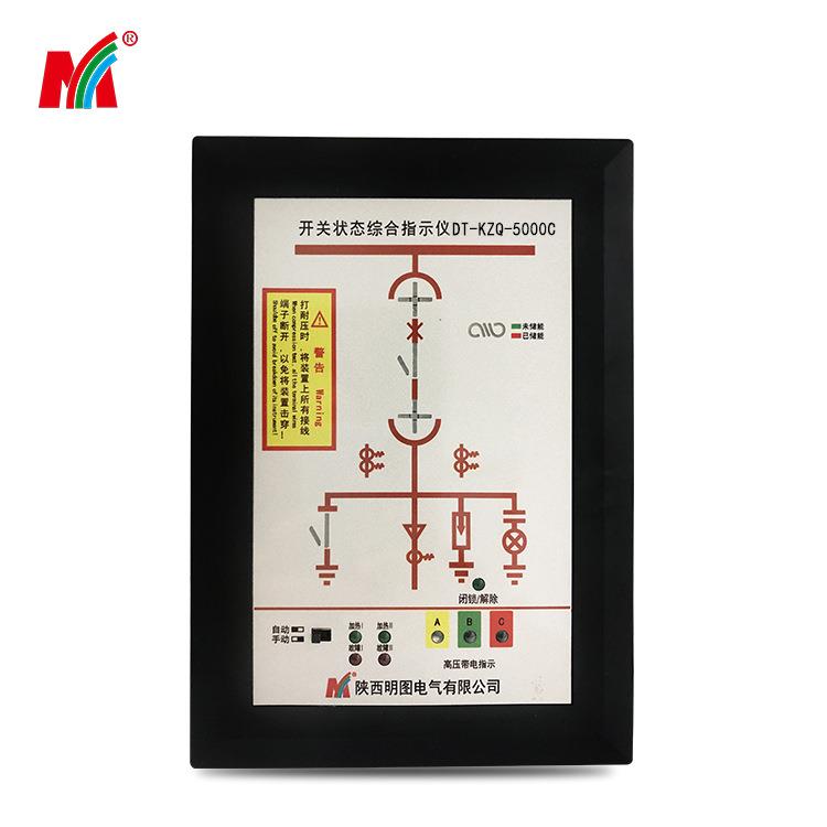 源头厂家 开关状态综合指示仪 操显装置DT-KZQ-5000C状态指示仪