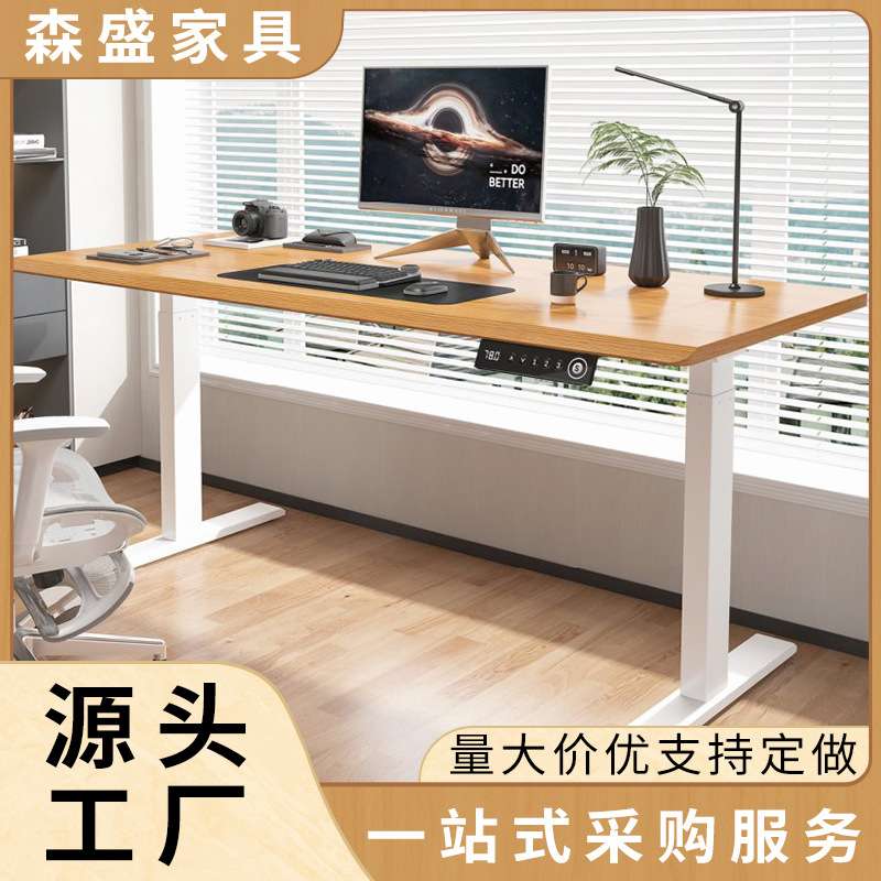 实木电动升降桌智能电脑桌升降电竞桌子家用学习办公书桌电脑桌