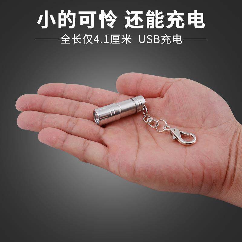 手电筒迷你钥匙扣可充电强光家用小型微型便携随身袖珍亮小手电