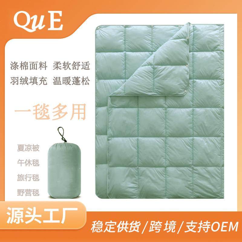夏季薄款羽绒毯鸭绒填充蓬松便携旅行可穿戴披肩毯羽绒毯被子