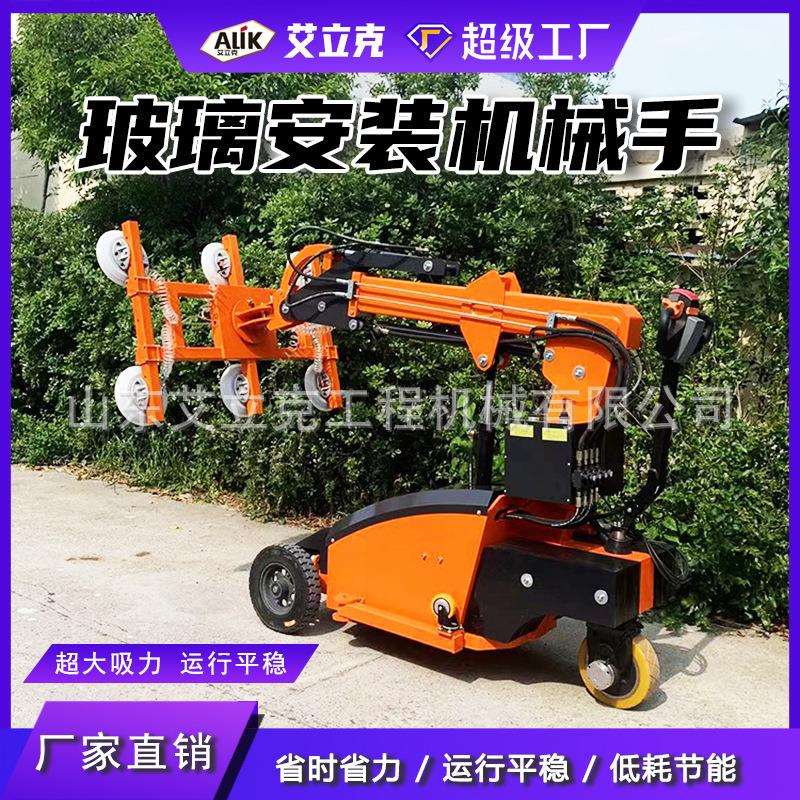 玻璃安装机械手电动玻璃吸盘车多功能玻璃搬运安装机械臂