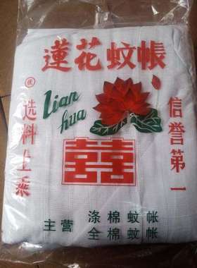 5ZV7莲花老式棉纱蚊帐穿竹杆绑绳白色防尘顶家用普通学生宿舍