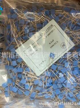 直插方块电容CL23B/CL71 104J100V 0.1UF100V蓝色校正电容