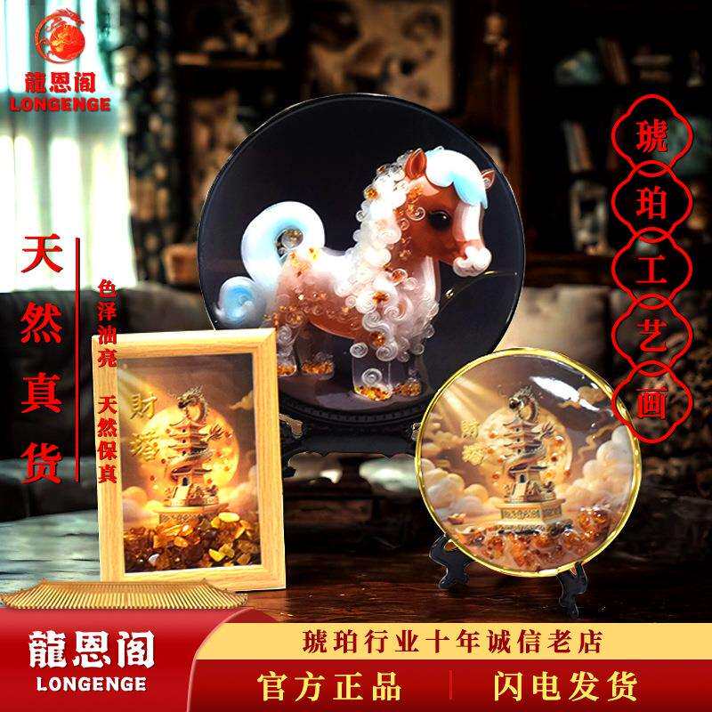 天然波罗的海琥珀蜜蜡工艺画新中式客厅办公室摆件装饰画热卖