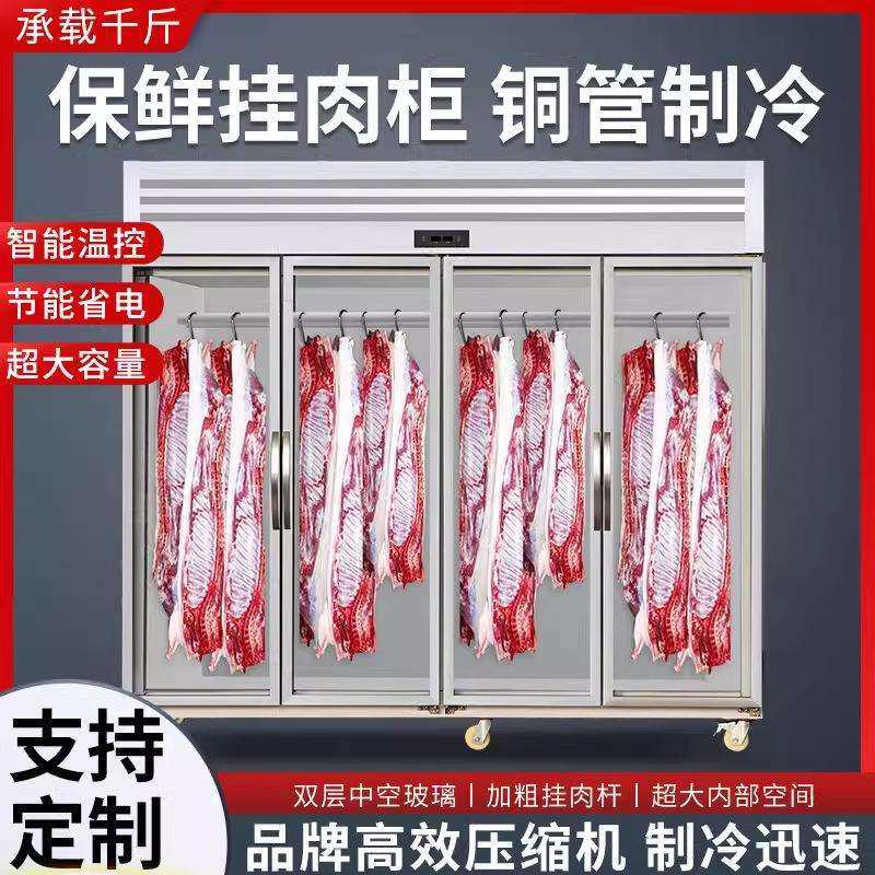 挂肉柜商用冷藏保鲜展示柜熟食柜鲜肉展示柜立式冷鲜肉排酸展示柜,电子元器件市场,其它元器件,淘宝优惠券,粉丝福利购,淘宝优惠卷