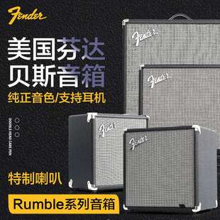 Fender芬达电贝斯专用音箱Rumble 15 25 40 100 贝司BASS便携音响