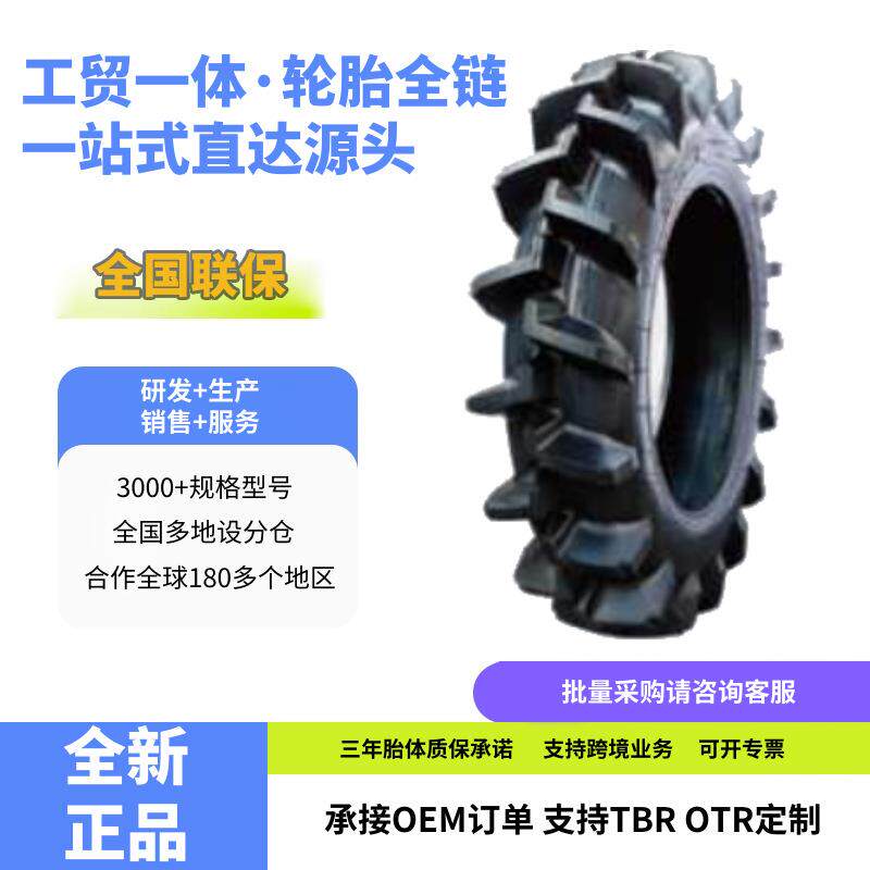 VOHOBOO 6.50-16-14PR PR-1水田高花手扶拖拉机耐磨农机轮胎