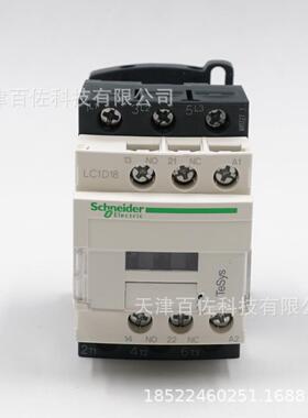 LC1D18接触器LC1D18B7C 18A 24V三级交流接触器