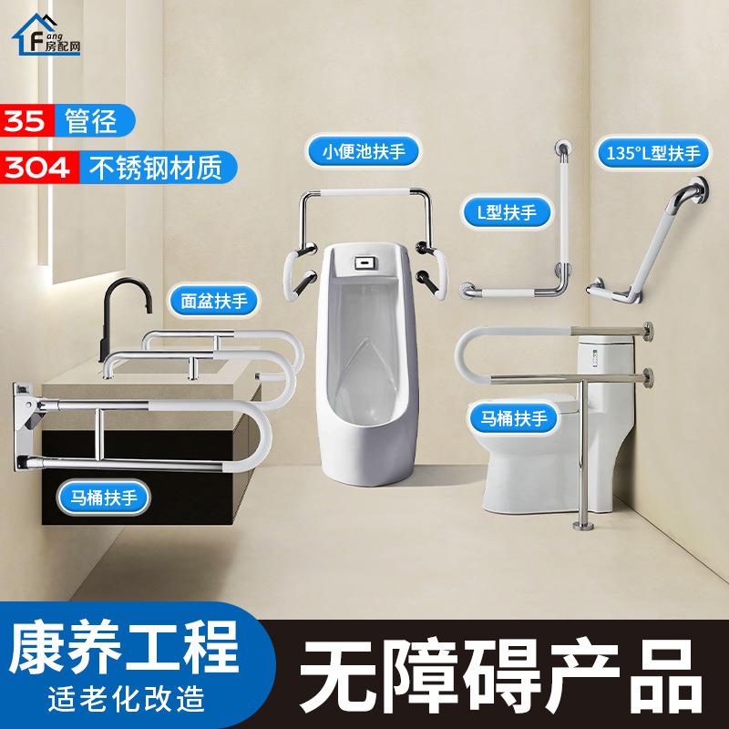 无障碍适老化改造安全防滑拉手家用老人浴室防滑扶手