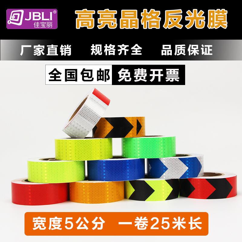 警示胶带反光材料贴纸工程级反光膜绿色反光膜背胶晶彩格反光膜