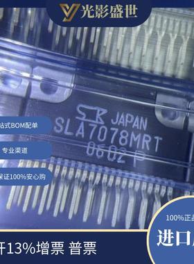 SLA7078MPRT 集成电路（IC）电源管理（PMIC）电机驱动器，控制器