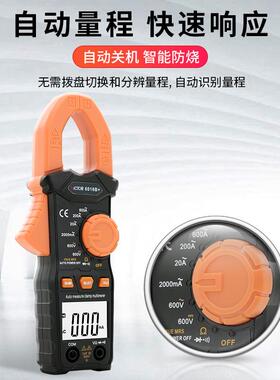 胜利VC6016B+数字钳形电流万用表交流电流测600A过载保护通断蜂鸣