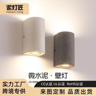 创意水磨石户外防水壁灯别墅天井庭院酒店工业风双头微水泥墙灯