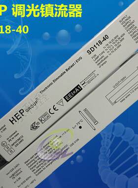 HEP SD218-40调光电子镇流器(模拟0-10V) 18W/22W/24W/25W/36W