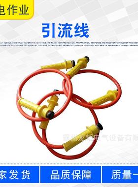 电网双接头高压跳线架空导线临时分流线带电作业引流线ZF011301