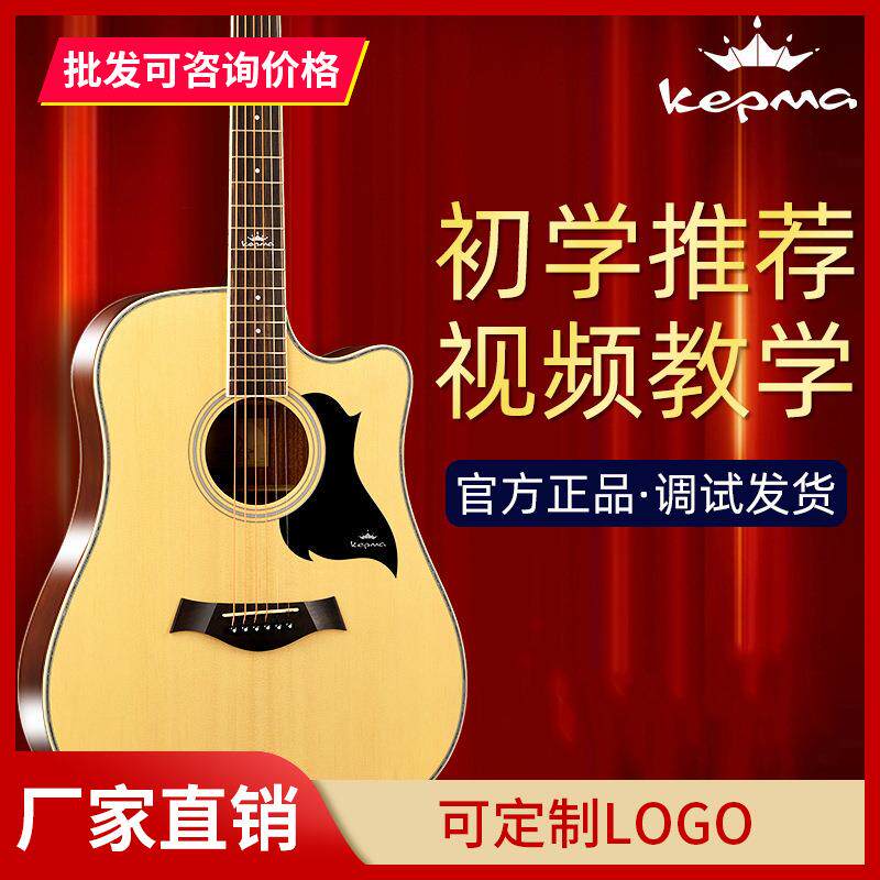 卡马吉他d1c/a1c卡玛民谣木吉他初学者男女学生用入门40/41寸电箱