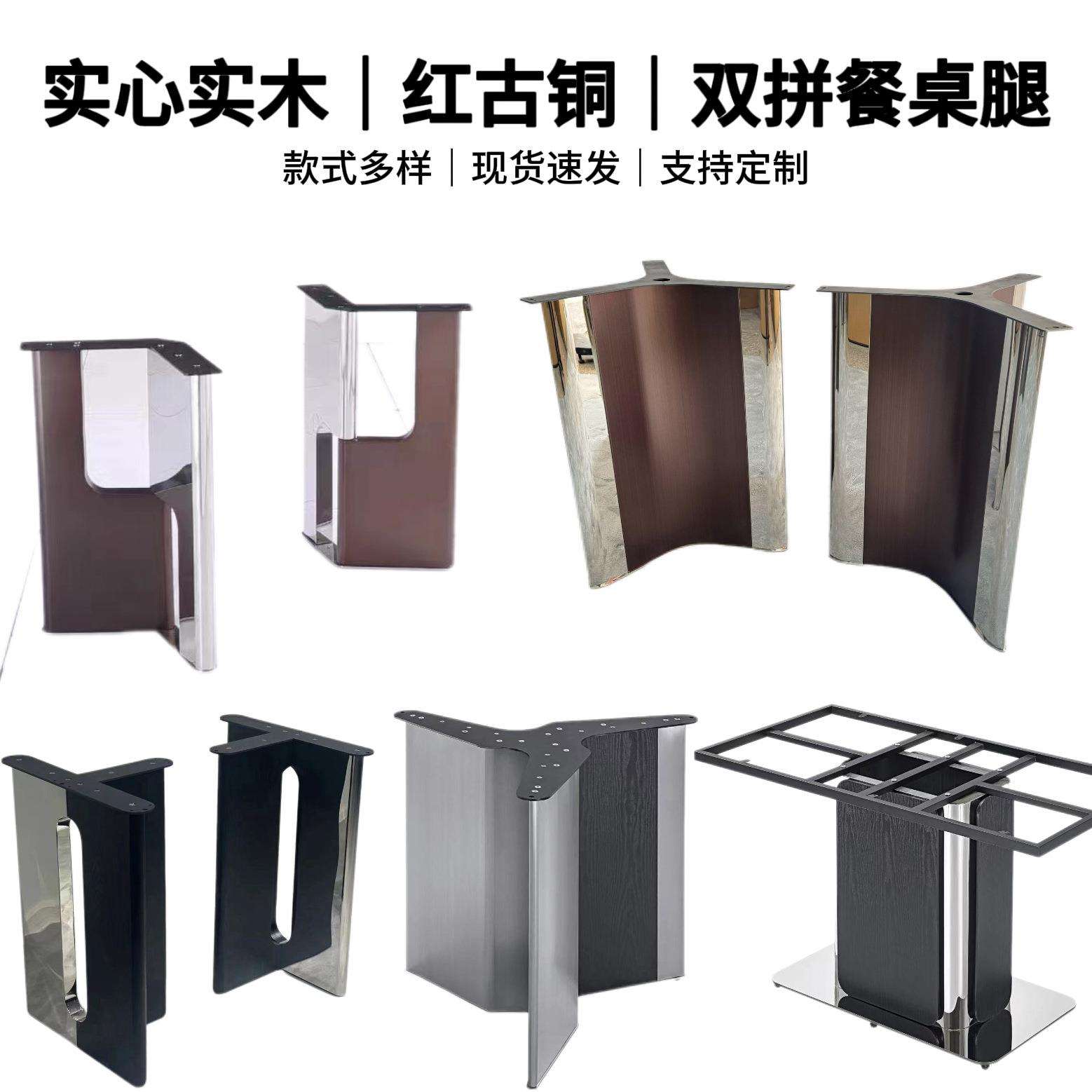 不锈钢桌脚轻奢岩板大理石餐桌底座餐台脚高端家用圆桌长桌桌腿