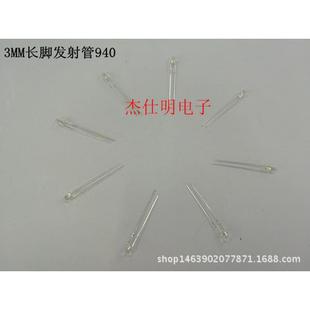 3MM F3长脚红外发射管940透明直插发射管监控常用发射管灯珠