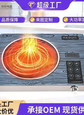 工厂跨境infrared cooker跨境电陶炉家用火锅炉专用大功率电磁炉