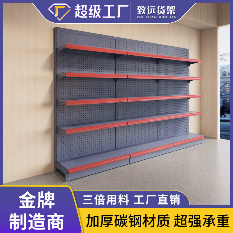 超市货架便利店商店小卖部展示架单双面洞洞板自由组合加厚储物架