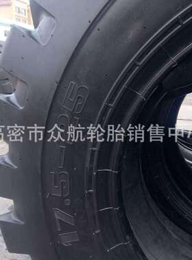 装载机轮胎17.5-25 铲车轮胎23.5-25 E3C花纹30/50装载机工程轮胎