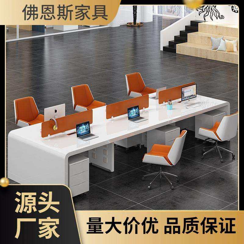 烤漆职员办公桌员工电脑桌4/6人位工位卡座简约现代办公桌椅组合