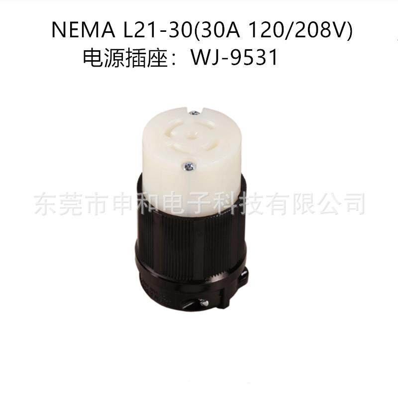 WJ-8531 L21-30P 30A 120/208V工业插头UL4极5线引挂式发电机插头