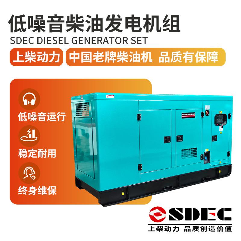 上柴SDEC180/200kw柴油发电机组250KVA静音发电机低噪音数显电力