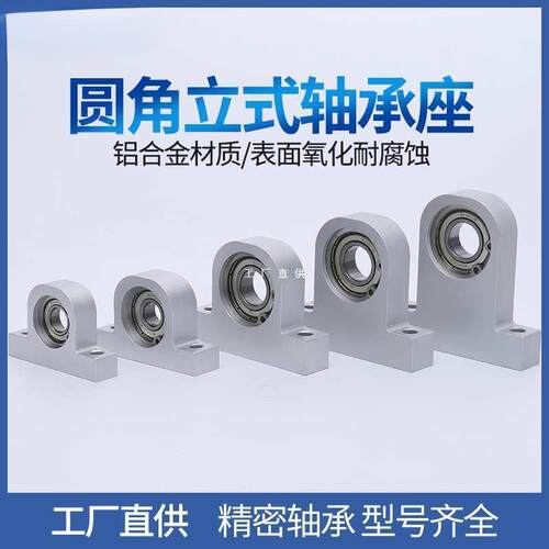 轴承座C-BGHKA支撑座固定座BHJ01孔径8/10/12/15mm立式带座轴承