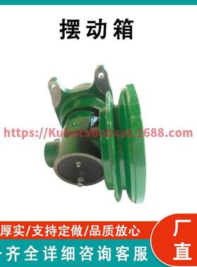 ATV UTV系列零件 摆动箱 Wobble Box DE19786