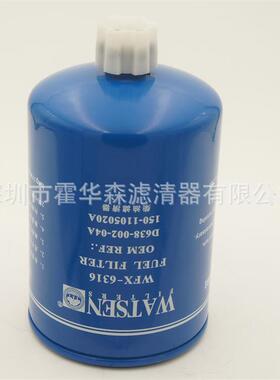 供应柴油滤清器FS36275，5364946