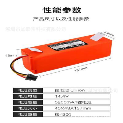14.4V适用石头扫地机S5/S6/S50/T7Pro/T7S/S6MaxV/S5max/s7电池