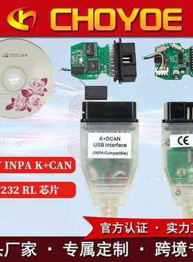 跨境INPA K+CAN For BMW With FT232 Chip汽车检测诊断线编程工具