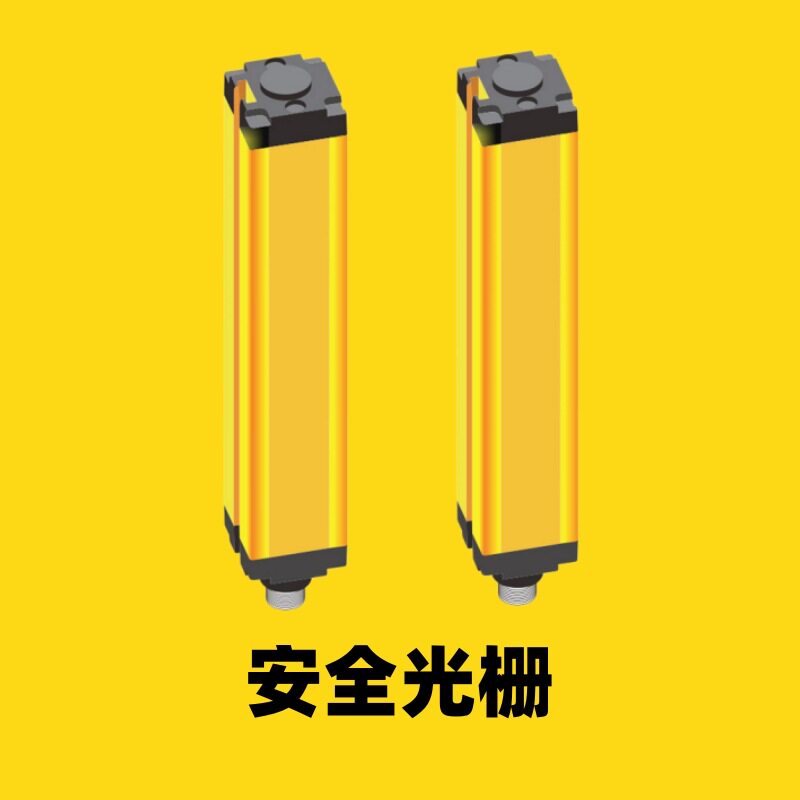 XAORI骁锐SA4C系列安全光栅工厂光幕光电保护器光幕光幕感应器
