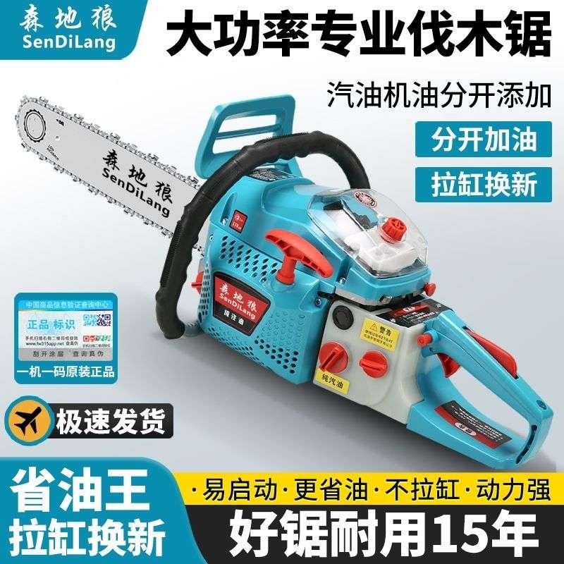 原装进口油锯大马力四冲程纯汽油油锯伐木锯家用省油砍树机纯汽油