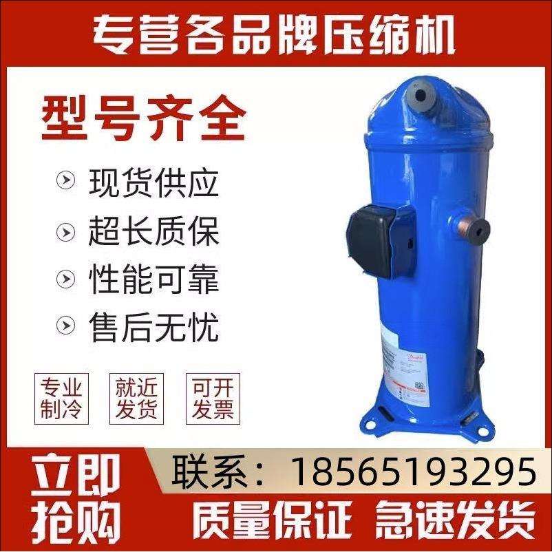 HCM120T4LC6HCM094T4LC6HCM104/HCM109T4LC6丹佛斯涡旋制冷压缩机