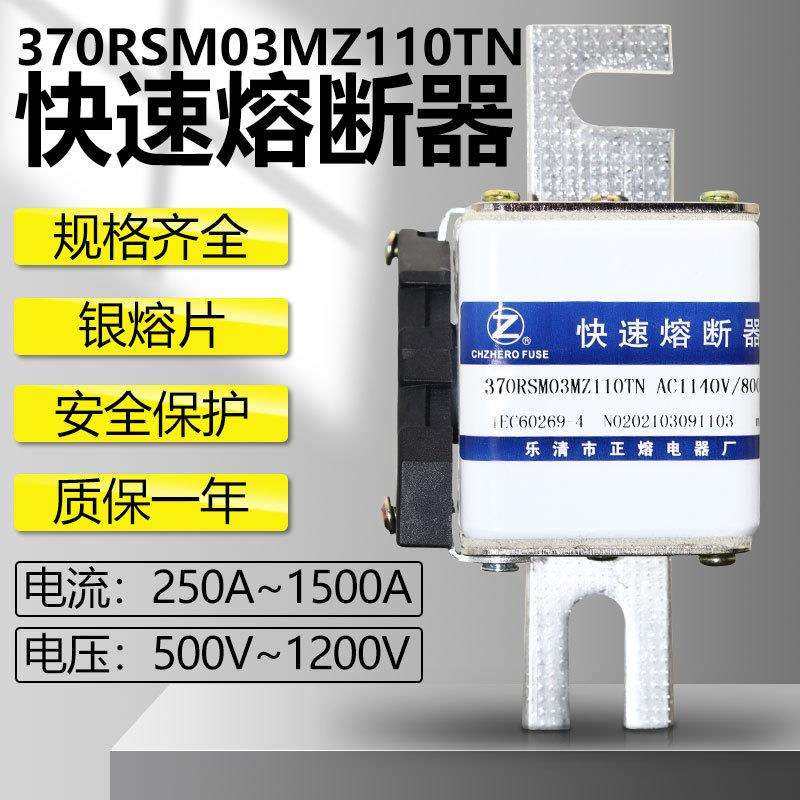 370RSM01MZ80 370RSM02MZ80 370RSM03MZ80快速熔断器370RSM05MZ80