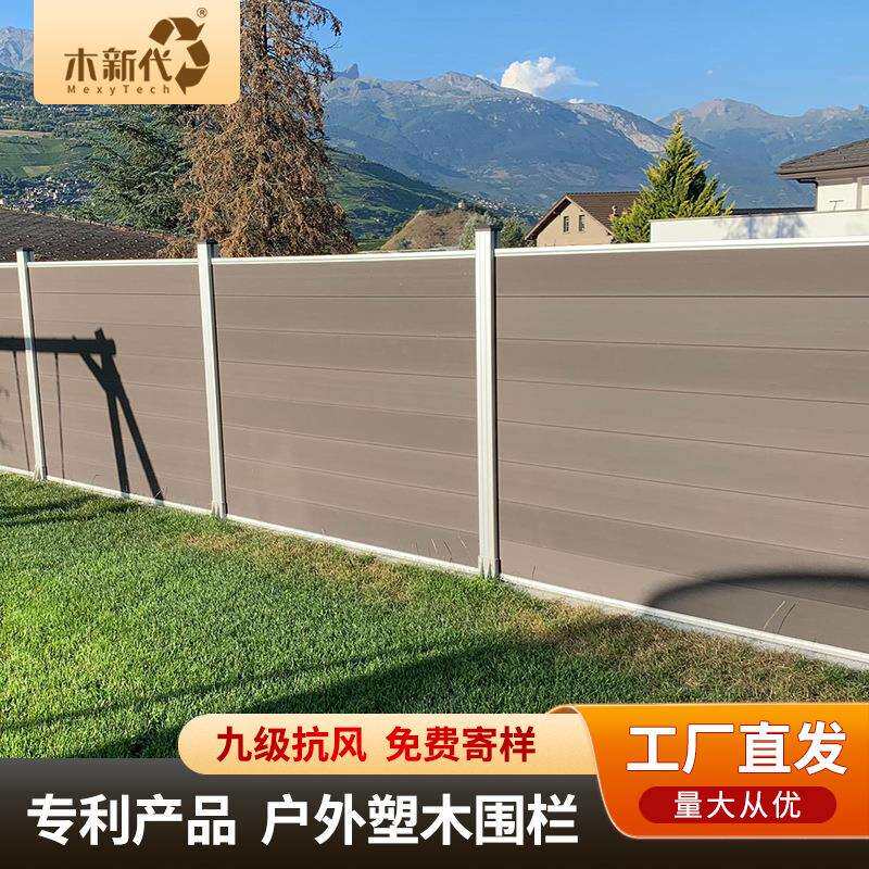 广东厂家直销庭院塑木围栏别墅仿木栅栏户外抗风木塑板