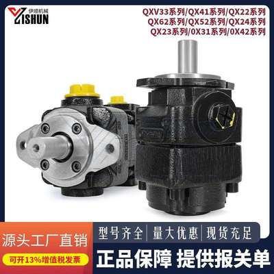BUCHER布赫齿轮泵QXEH32/62/QXV43/51液压泵QX22/23/33/42/43-025