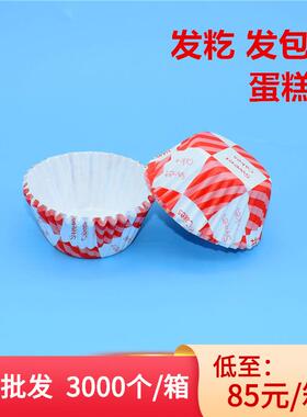 工厂婚庆蛋糕纸托 喜迁宅专用10.5cm耐高温红色发籺发糕纸杯